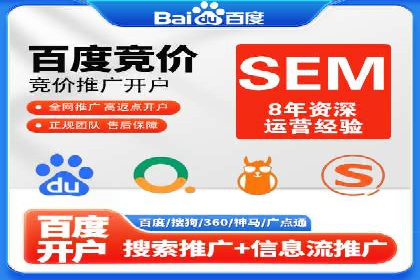 竞价推广开户费用攻略：案例分享助你高效推广
